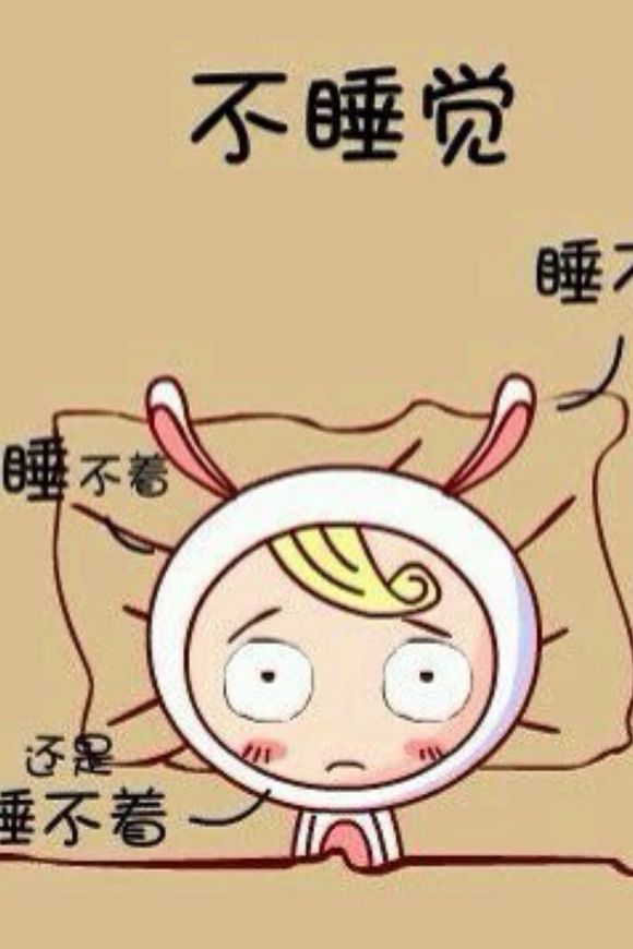 有規律的生活有效避免失眠