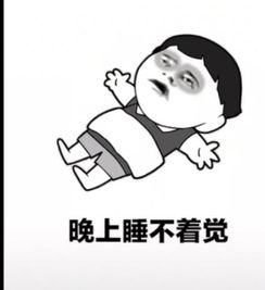 長(zhǎng)期失眠會(huì)有五大危害