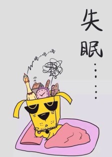 失眠的原因